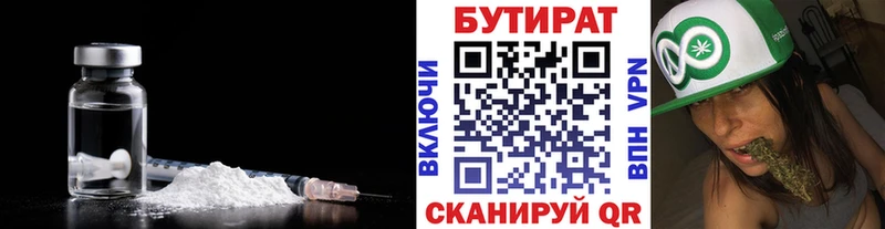 Купить где  Маркс  БУТИРАТ BDO 