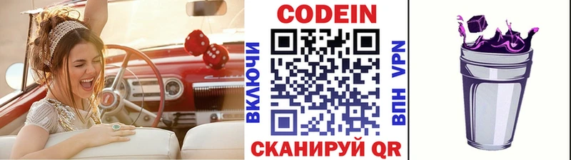 Кодеин напиток Lean (лин)  Купить  Маркс 