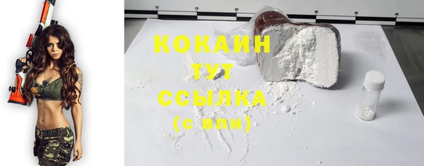 COCAINE Красноперекопск