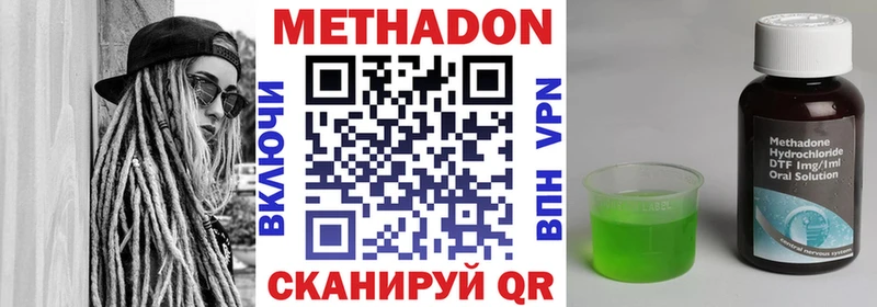 Купить где  Маркс  МЕТАДОН кристалл 